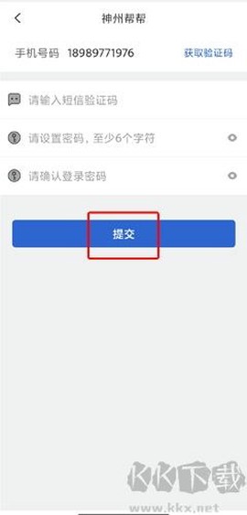神州帮帮[图3]