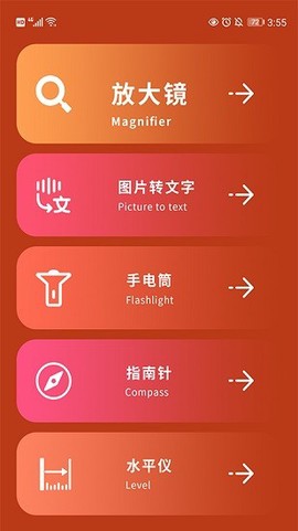 图文放大镜截图1