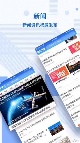 冀云怀安截图2