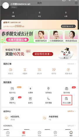 河狸家[图5]
