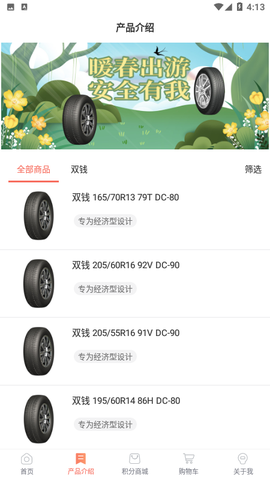双钱e家截图2