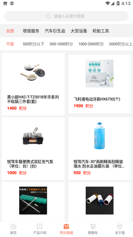 双钱e家截图3