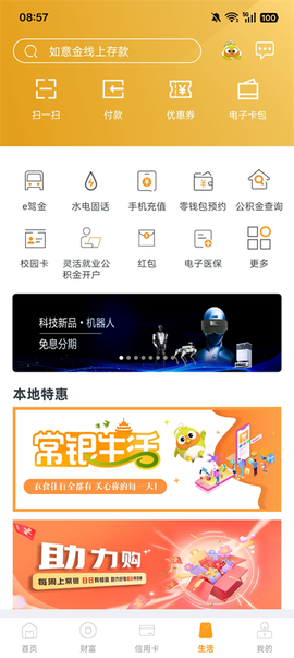 常熟农商银行[图7]