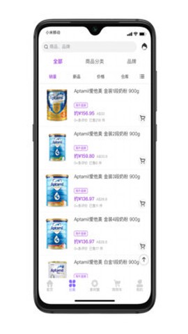 环球悠选截图3