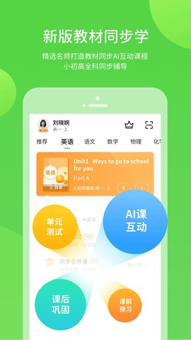 龙教学习截图1