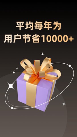淘券省钱购截图1
