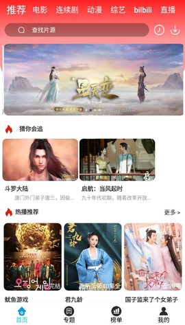 锤子追剧截图1