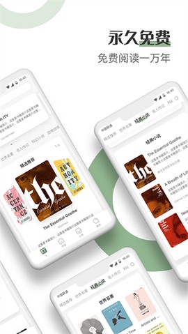 英语小说阅读截图3