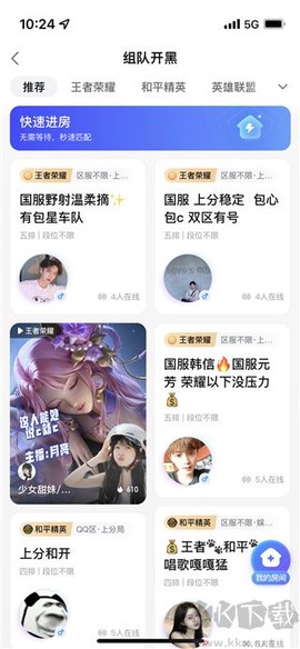 比心陪玩[图3]