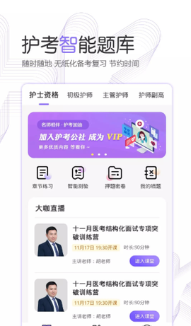 护考公社截图1