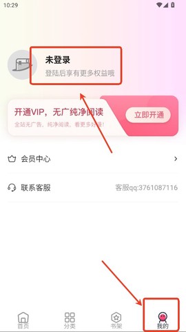 树洞漫画截图1