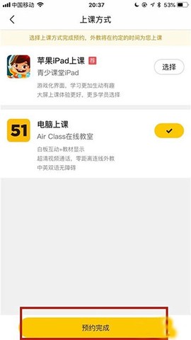 51talk无忧英语安卓版[图8]