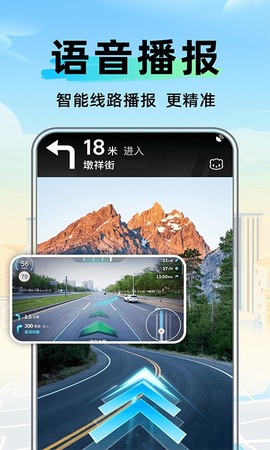全景卫星实时导航截图2
