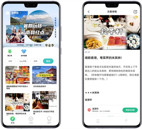出境易[图4]