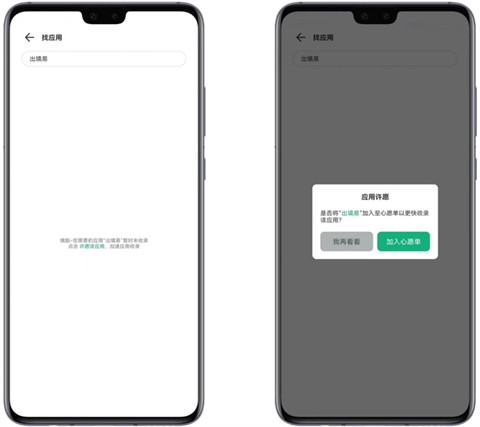 出境易[图5]
