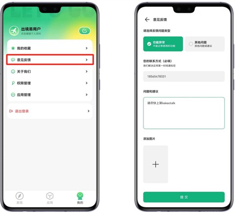 出境易[图6]