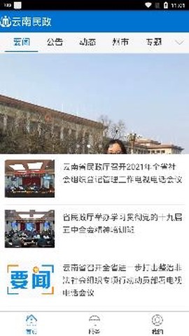 云南民政[图2]