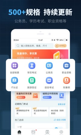 精英证件照[图1]