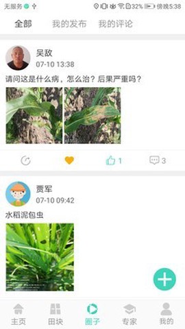 农田宝[图1]