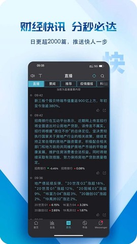 Wind金融终端[图1]