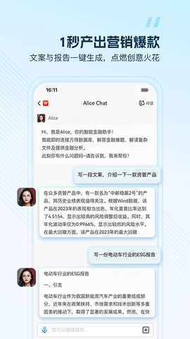 Wind金融终端截图3
