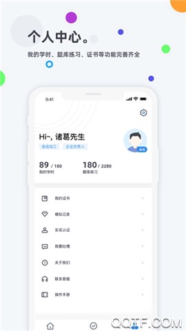 食安高新截图3