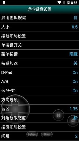 gbc模拟器纯净版[图3]