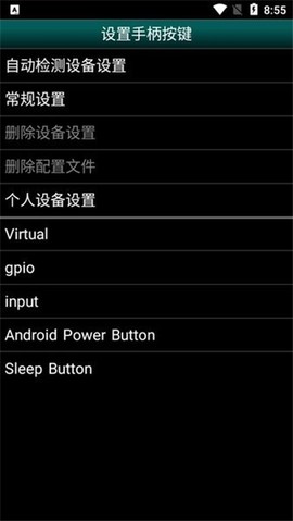 gbc模拟器纯净版截图2