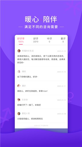 情感帮截图3