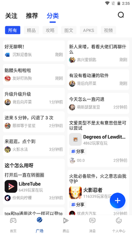 APKHUB截图2