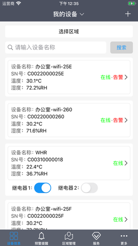 易维联截图1