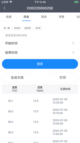 易维联截图2