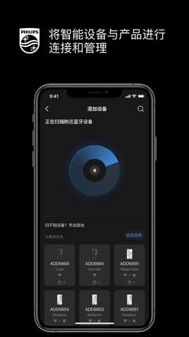 飞利浦水健康截图1
