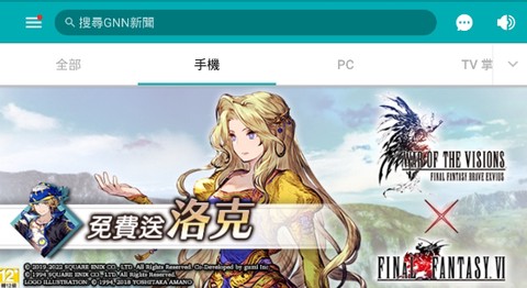 巴哈姆特论坛安卓版[图2]