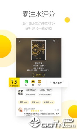 毒舌影视截图3