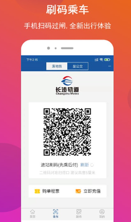 长沙地铁[图2]