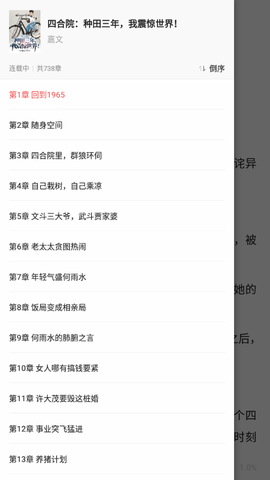 最看小说截图2