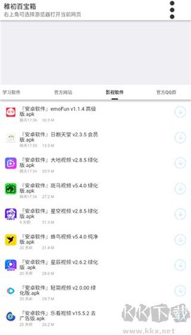 稚初软件库[图2]