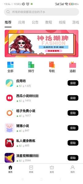 应用坊[图4]