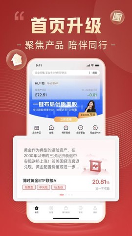 博时基金[图1]