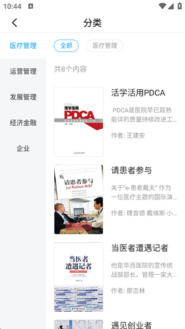 健康界[图3]