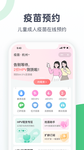 医鹿管家截图1