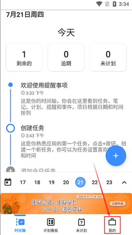 提醒事项[图1]