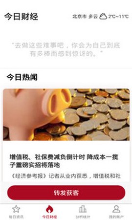 普惠一站截图2