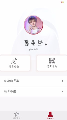 普惠一站截图3