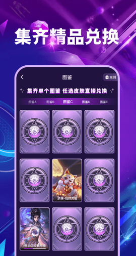 皮肤多多截图3
