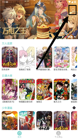酷漫漫画截图3