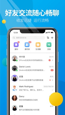 微核安卓版截图2