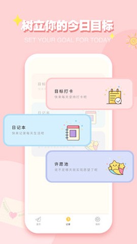 icity日记安卓版截图1