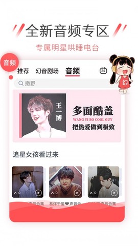 幻音音乐截图1